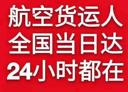 莫高空运公司货物、航空货运:物流行业各岗位招聘